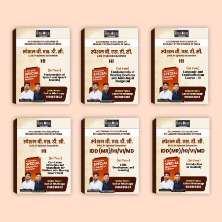 D.El.Ed. (HI) 1st Year – Complete Book Set (6 Books )