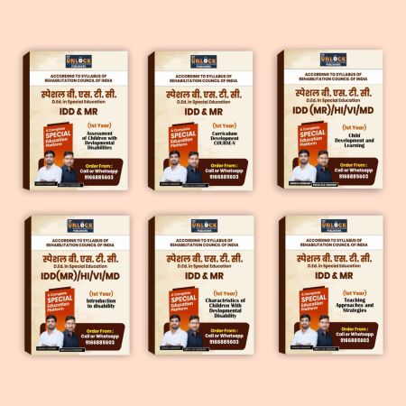 D.El.Ed. IDD & MR 1st Year Book Set – Hindi Special Education